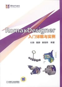 RomaxDesigner入门详解与实例