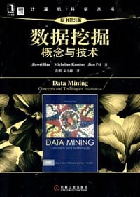 数据挖掘