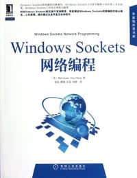 Windows Sockets网络编程