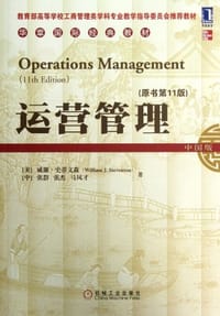 运营管理