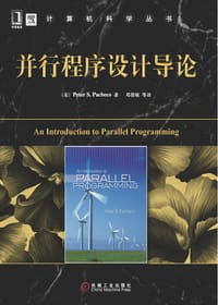 并行程序设计导论 - Peter Pacheco
