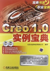 书籍 Creo 1.0实例宝典的封面