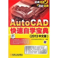 书籍 AutoCAD快速自学宝典的封面