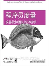 程序员度量 - Jonathan Alexander