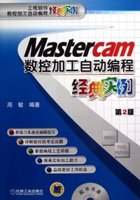 书籍 Mastercam数控加工自动编程经典实例的封面