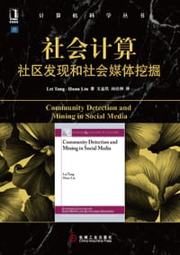 社会计算