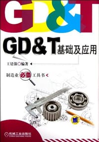 GD&T基础及应用