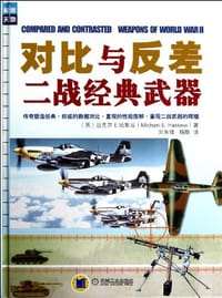 书籍 对比与反差的封面