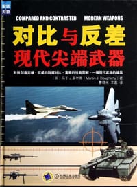 书籍 对比与反差的封面