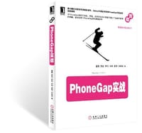 PhoneGap实战 - 董霙