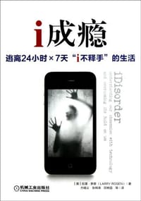 i成瘾