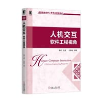 人机交互 - 冯桂焕