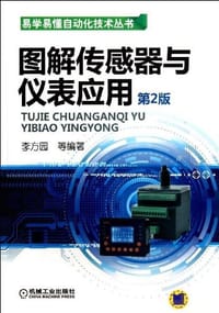 书籍 图解传感器与仪表应用的封面