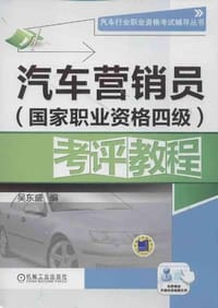 汽车营销员 - 吴东盛