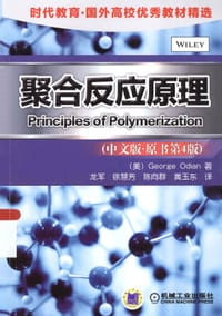 聚合反应原理