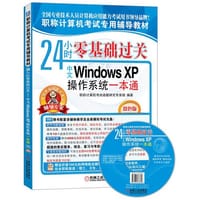 24小时零基础过关 - 无名图书