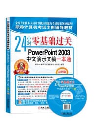 24小时零基础过关