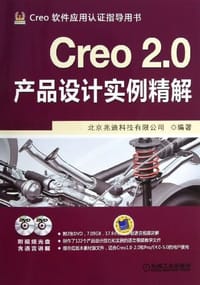 书籍 Creo 2.0产品设计实例精解的封面