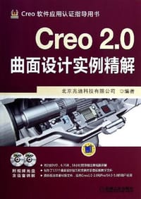 书籍 Creo 2.0曲面设计实例精解的封面