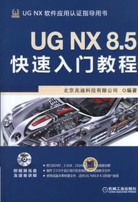 书籍 UG NX 8.5快速入门教程的封面