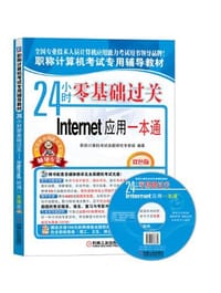24小时零基础过关 - 吕岩
