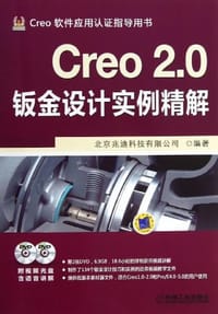 书籍 Creo 2.0钣金设计实例精解的封面