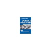书籍 UG NX 8.5模具设计教程的封面