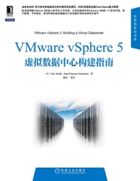 VMware vSphere 5虚拟数据中心构建指南 - Eric Maillé