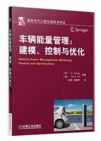 车辆能量管理 - （中）Xi Zhang