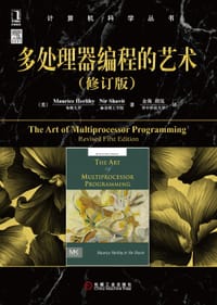 书籍 多处理器编程的艺术的封面