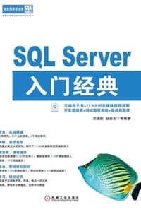 书籍 SQL Server入门经典的封面