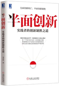书籍 半面创新的封面