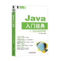 书籍 Java入门经典的封面