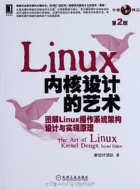 书籍 Linux 内核设计的艺术（第2版）的封面