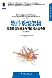 软件系统架构 - Nick Rozanski