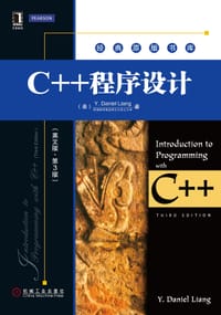 C++程序设计（英文版·第3版） - （美）Y. Daniel Liang