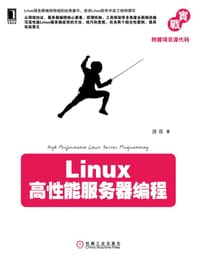 Linux高性能服务器编程 - 游双