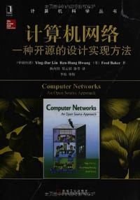 书籍 计算机网络的封面