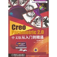 Creo Parametric 2.0中文版从入门到精通 - 高辉　等编著