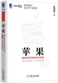 书籍 苹果的封面