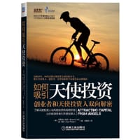 书籍 如何吸引天使投资的封面