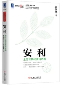 安利