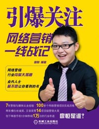 书籍 引爆关注的封面