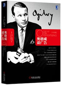 书籍 奥格威谈广告（全彩版）（精装）的封面