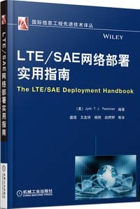 书籍 LTE/SAE网络部署实用指南的封面
