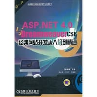 ASP.NET 4.0与Dreamweaver CS6经典网站开发从入门到精通