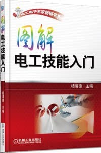书籍 图解电工技能入门的封面