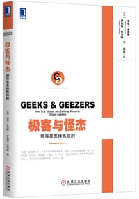 书籍 极客与怪杰的封面