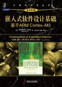 嵌入式软件设计基础——基于ARM Cortex-M3（原书第2版）