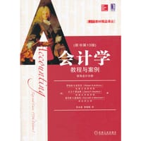 会计学教程与案例 财务会计分册 - 安东尼, 麦钱特
